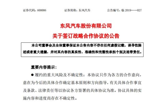 东风汽车自主高端转型之路 任重而道远