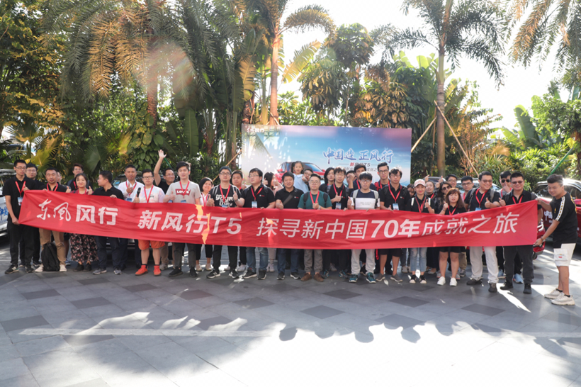 新风行T5乐聚珠海，探寻舒享时光