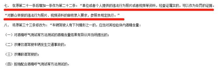 公安部出新规：全国推广随手拍违章 网友：有钱赚更积极！