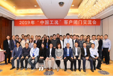 2019年“中国工况”开发应用技术研究会议在南京成功举办