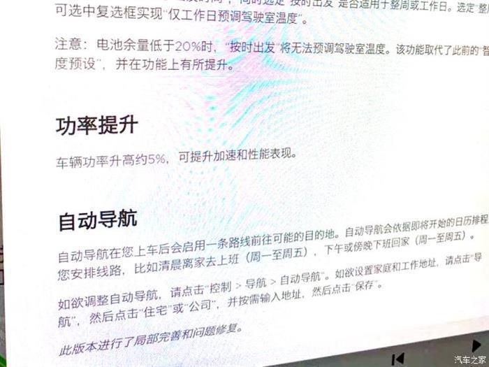 恒大健康向NEVS增资/特斯拉推最新系统丨盖世E日速览