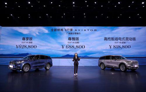 林肯全新飞行家正式上市 售价62.88-81.88万