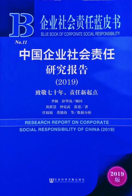 东风公司首次入围中国企业300强社会责任发展指数10强