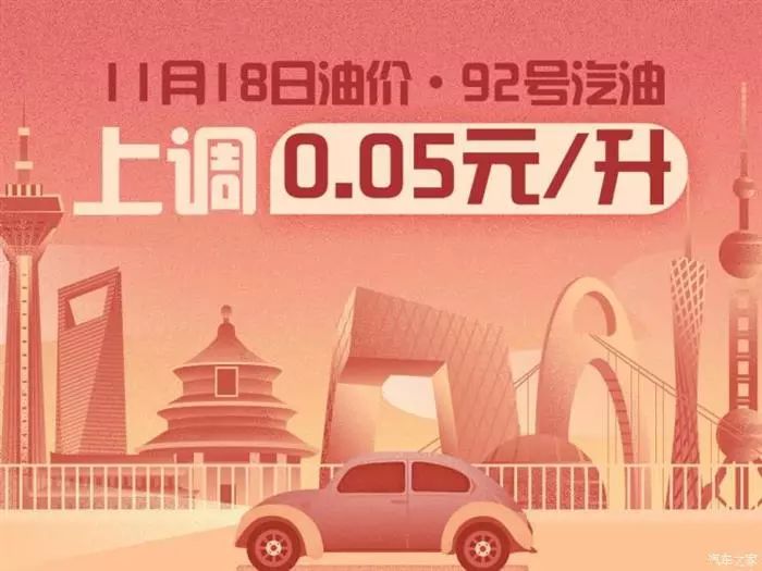 【盖世晨报】曝特斯拉德国建厂总投资将达40亿欧元/92号汽油上调0.05元/升