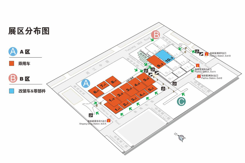 2019广州车展展会指南