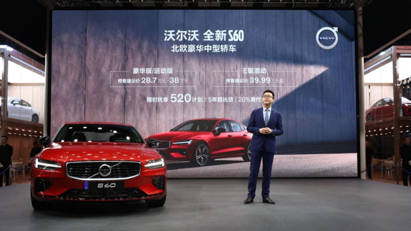 安全随心 健康随行  北欧豪华中型轿车沃尔沃全新S60正式开启预售