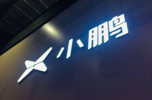 小鹏P7开启预售 能否圆何小鹏“突破C端”的梦？