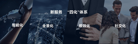 天际汽车广州国际车展发布“新服务”全新战略