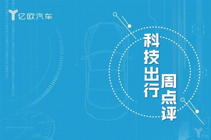 周点评丨70%自主品牌陷入负增长，特斯拉发布首款电动皮卡