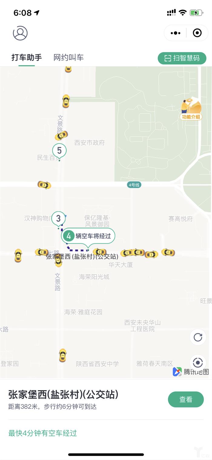 嘀嗒出行首推出租车版“车来了”，传统出租车迎智慧出行新时代