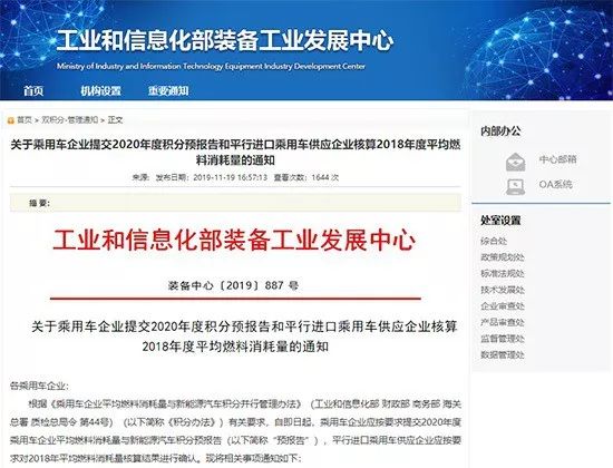 【盖世晨报】​2020年新能源车补贴预算314亿/奥迪或将裁员五千人