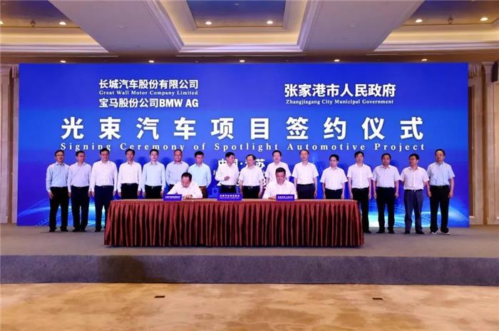 光束汽车项目将于11月29日启动 拟2020年开工