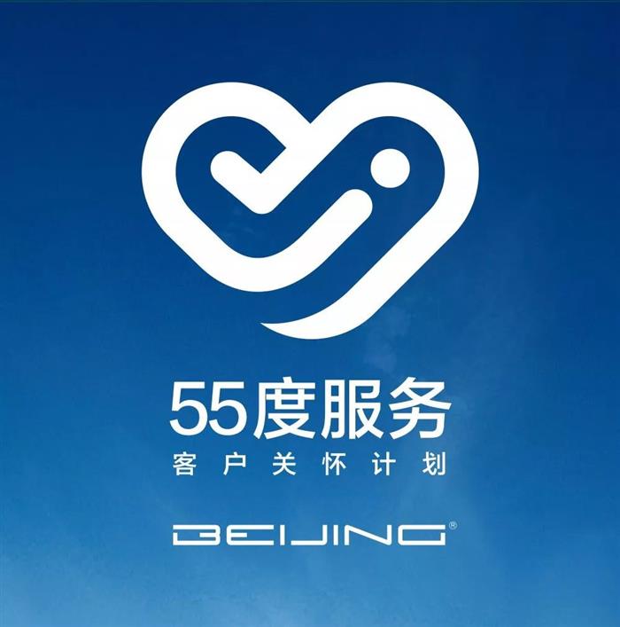 “高新特”战略布局完成，北汽集团如何奔向百年？