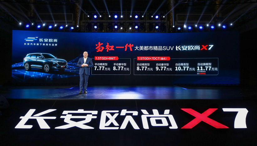 前有CS75 PLUS，后有长安欧尚X7，长安双子星稳了