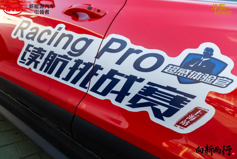 颜值实力超能打！全新宋Pro、元EV“超感”试驾