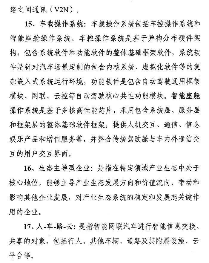八大要点提炼！一文尽览《新能源汽车产业发展规划（2021-2035年）》征求意见稿