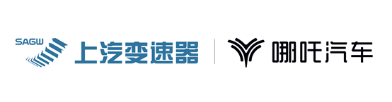 哪吒汽车联手上汽变速器 新能源汽车最强电机来了
