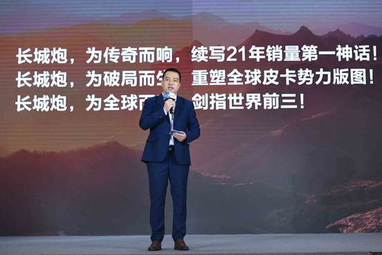网红皮卡长城炮喜提第10000台下线