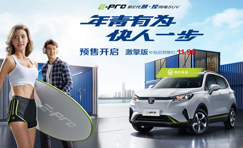 一周新车 | 长安E-Pro和沃尔沃全新S60即将上市