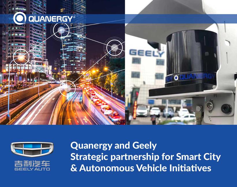 吉利合作Quanergy 实现智能城市和自动驾驶车辆商业化部署
