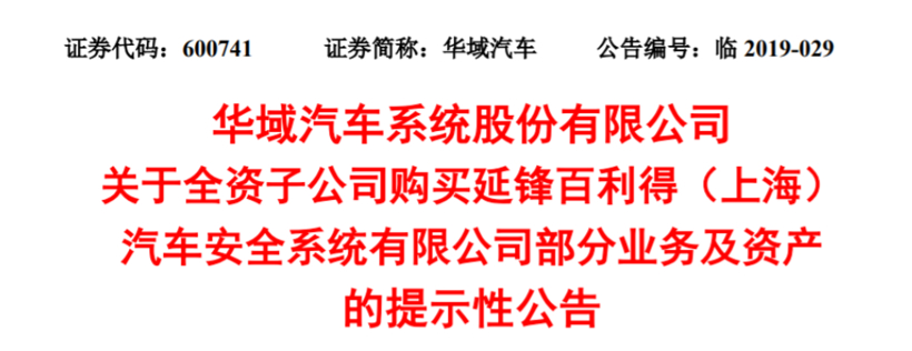 【盖世晨报】工信部公布撤销免征购置税车型名单/上汽乘用车公布11月销量