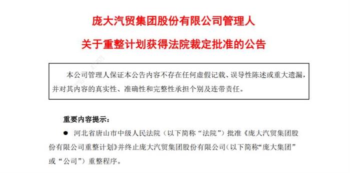 【盖世晨报】一汽轿车预增1.05亿利润/大众品牌11月销量58.64万辆