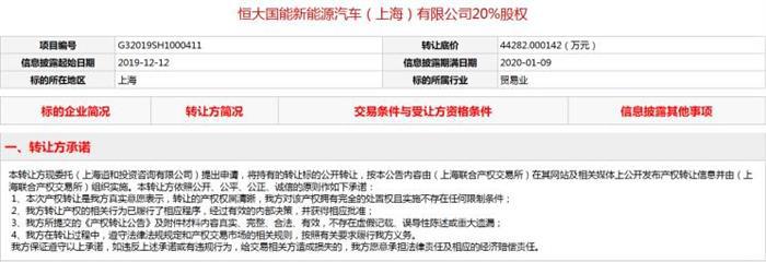 【盖世晨报】一汽-大众11月销量21.09万辆/恒大新能源汽车子公司挂牌出售20%股权