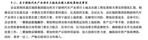 游侠汽车被收购？官方：只针对浙江分公司