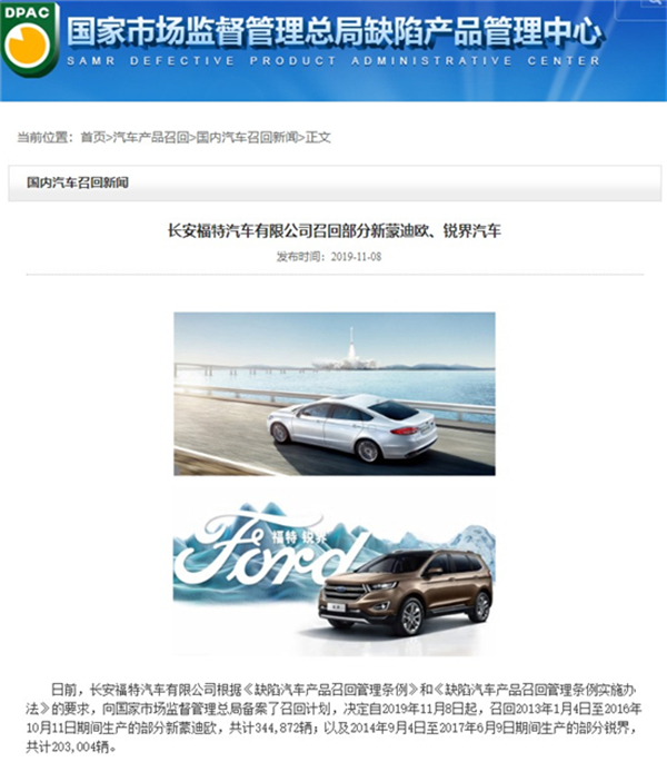 [2019召回榜]乘用车召回673万辆 高田成最大