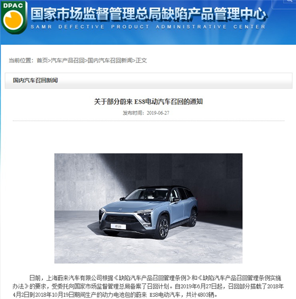 [2019召回榜]乘用车召回673万辆 高田成最大