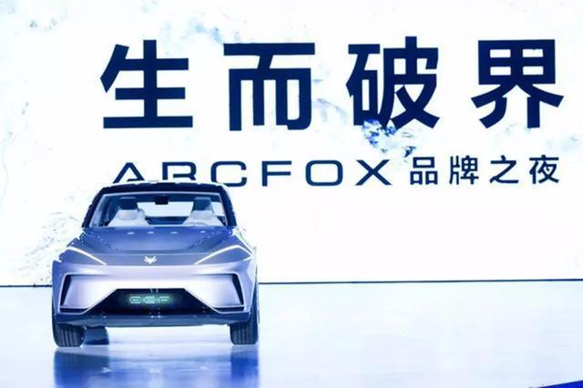 走进北汽蓝谷麦格纳基地，见证ARCFOX的“速度”和“高度” 0
