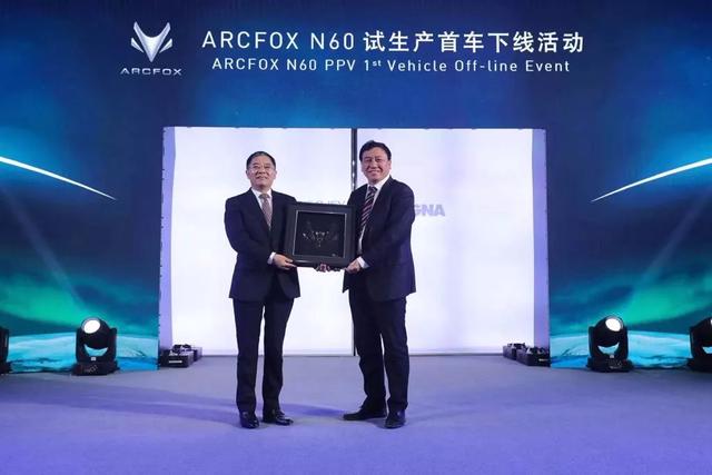 走进北汽蓝谷麦格纳基地，见证ARCFOX的“速度”和“高度” 0