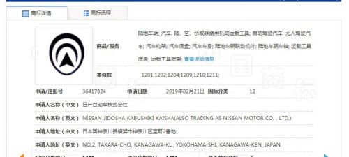 日产新商标引热议 或将作为功能按键标识使用