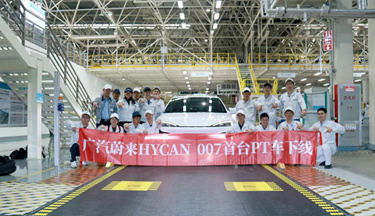 广汽蔚来HYCAN 007首台PT车下线