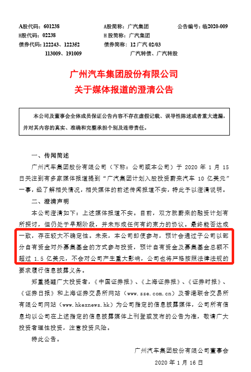 蔚来融资再上头条  浅析“10亿美元”乌龙背后