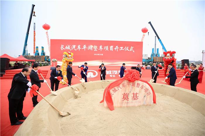 【年度盘点】一项目启动/两工厂投产/三基地开建 长城汽车2019年大事记