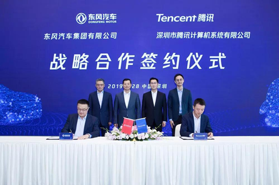 腾讯2019看点丨大出行业务剥离、建5G车联网实验室等