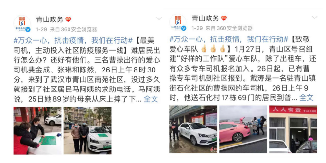 逆行而上，不要钱不要命，武汉这群网约车司机图啥！