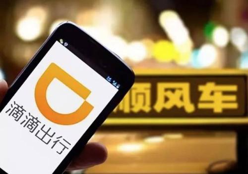 滴滴倡议行业携手共担 湖北网约车司机2月可延缓缴纳租金