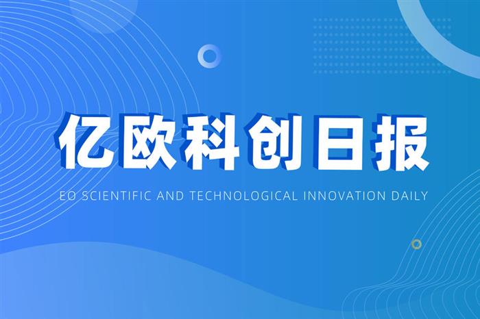 科创日报｜吉利投3.7亿研发“健康汽车”；旷视AI测温解决方案上线