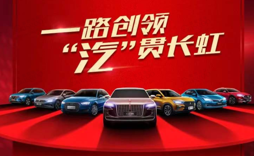 稳字当头 国内各大车企2020年销量目标一览