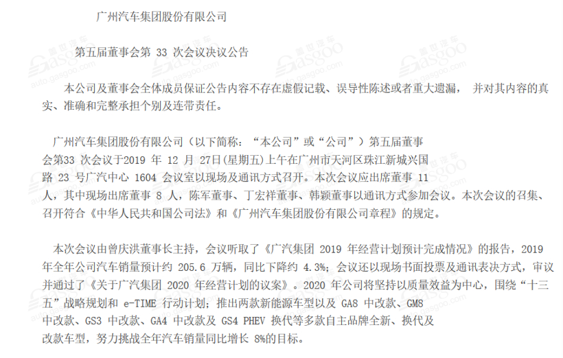 稳字当头 国内各大车企2020年销量目标一览