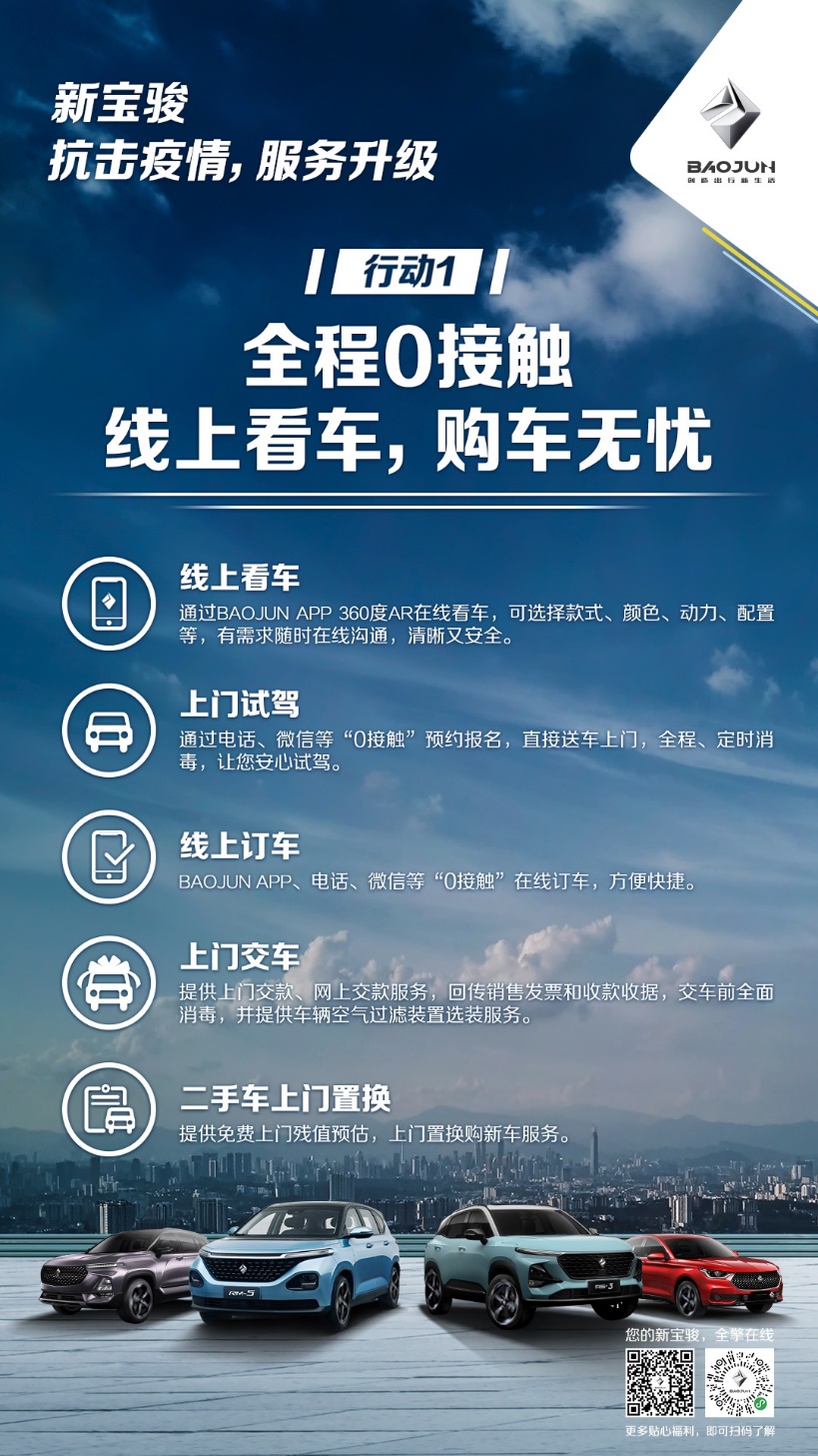 日产量170万个，硬核车企转产口罩，新宝骏与用户共抗疫情