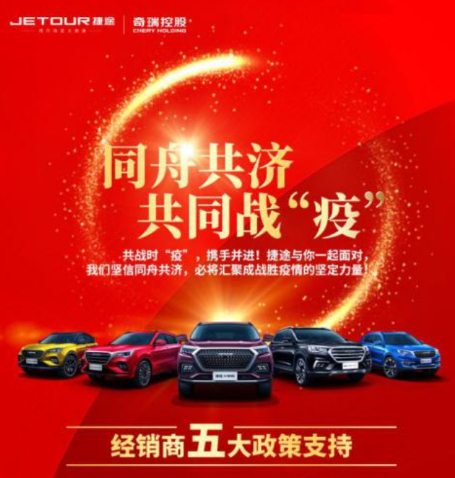 取消销量考核/转产防护口罩 车企全面决战疫情