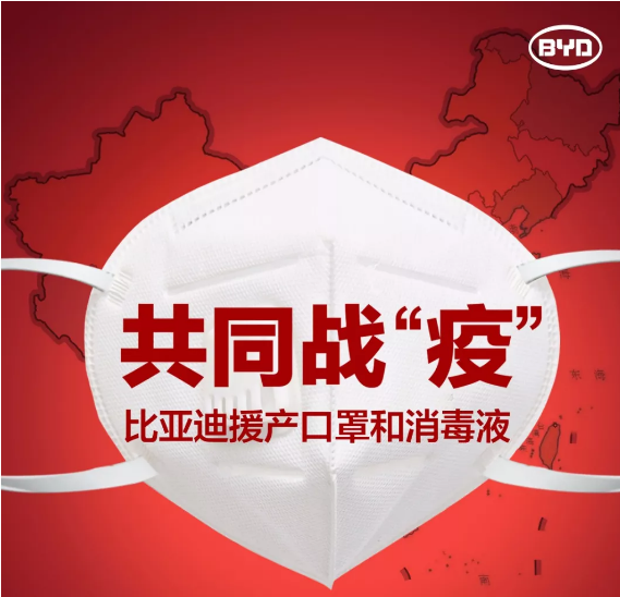 取消销量考核/转产防护口罩 车企全面决战疫情