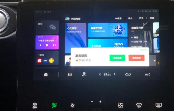 微信上车：理想ONE即将上线，广汽、长城、长安畅销车已搭载