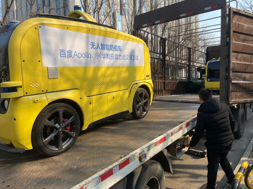 众志成城，科技战“疫”：百度Apollo无人智能防疫车抵达武汉高校隔离点