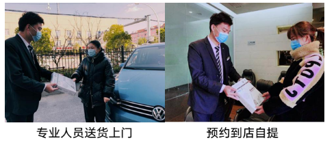 上汽大众大众品牌推就近配送服务力保物流无阻