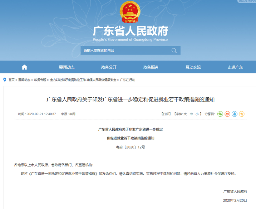 肺炎疫情影响持续恶化 全球零部件供应问题齐发