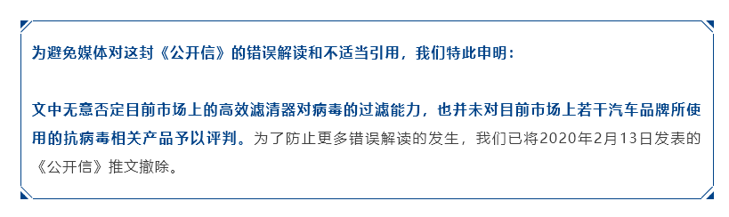 车载“口罩”只是噱头？